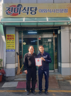 대구 남구 대명3동, 착한 나눔으로 함께하는 ‘진미식당’착한 가게 현판 전달