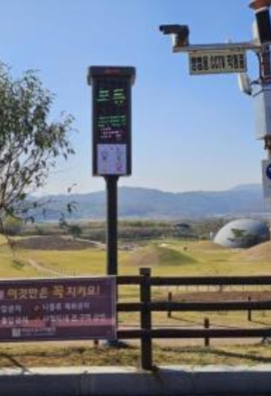 의성군, 미세먼지 신호등 5곳 추가 설치