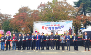 의성군, 우수 농특산품 포항시 직거래장터 성료