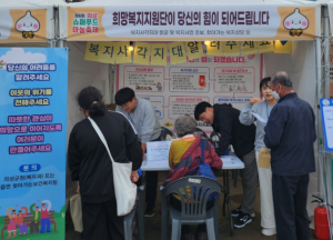 의성군 희망복지지원단, 퀴즈 맞추고 복지 가져가세요