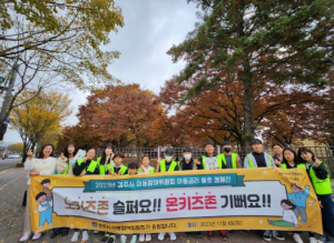 경주시, 아동참여위원회 아동권리 옹호 캠페인 실시