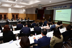대구 동구, 2023 장애 인식개선 교육 실시