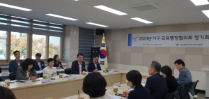대구서부교육지원청, 2023년 서구 교육행정협의회 개최