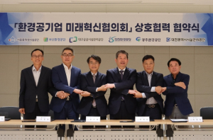 대구공공시설관리공단, 환경공기업 미래혁신협의회 구성 및 협약 체결