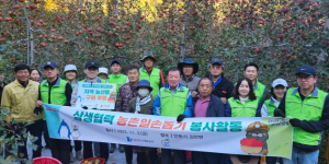 대구도시개발공사, 농촌일손돕기 활동으로 대구-경북 상생협력 도모