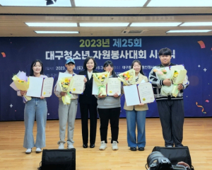 달성군청소년문화의집 소속 한종훈 학생, 대구청소년자원봉사대회 대구광역시장상 수상