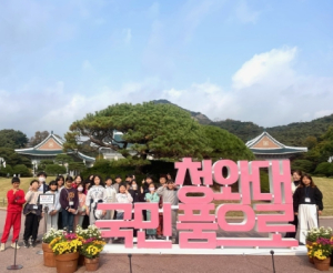 구미시, 드림스타트 아동과 창덕궁‧청와대 등 현장탐방