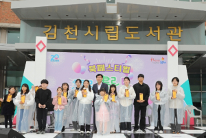 김천시, `書로 書로 통하는 어울마당` 북 축제(페스티벌) 성황리 개최