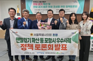 포항시, 서울특별시의회 초청 정책토론회서 맨발걷기 우수사례 발표