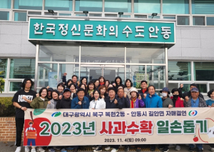 대구 북구 복현2동, 안동시 길안면에서 사과 수확 일손 돕기 실시