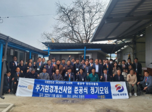 새상주로타리클럽, `사랑의 집짓기` 준공식