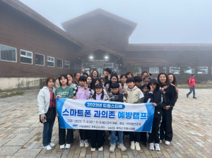 “스마트폰 그만!”…봉화군 드림스타트, 스마트폰 과의존 예방캠프 운영
