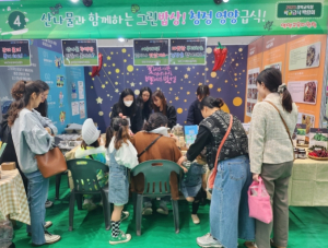 영양교육지원청, 우리 고장 산나물 한상차림으로 탄소중립 실천해요!