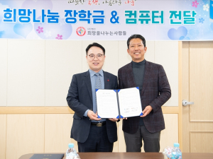 구미시, 사)희망을나누는사람들, 통 큰 기부로 아이들 응원