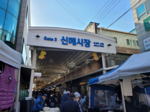 대구 수성구, 신매시장 공공와이파이 개통