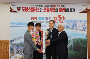 역전 드라마로 우승컵 들어올린 포항스틸러스, “감사합니다!”