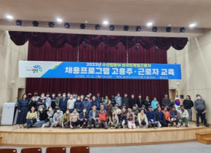 영덕군, 수산업 고용주와 외국인 계절근로자 교육