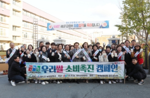 (사)한국여성농업인 청도군연합회, 우리쌀 소비 촉진 행사 실시