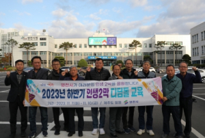 영천시, 장기재직자 대상`인생 2막 디딤돌 교육`실시