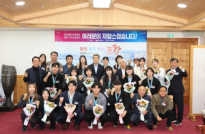 포항시, 전국체육대회 우수한 성적 거둔 선수단 격려