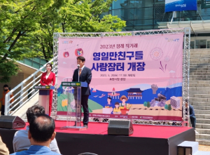 포항시 우수 농수특산물 직거래장터 폐장 및 감사 이벤트 실시