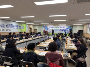 김천시 대곡동 통장협의회 11월 정례회의 개최