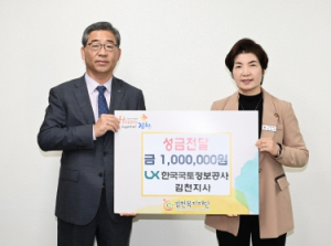 김천시, 쌀쌀한 가을에도 계속되는 따뜻한 나눔!