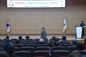 경산시, 안전한 농산물 공급 위한 농산물우수관리(GAP) 기본교육 실시