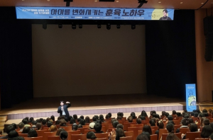 포항시, 부모와 아이 모두 행복한 양육을 위한 토크콘서트 실시