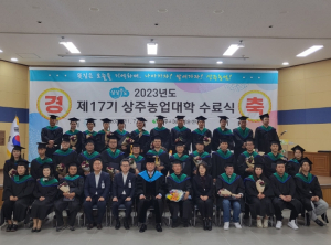 상주시, 수료생들의 열정과 노력을 축하하다!