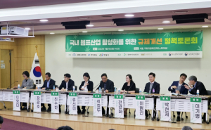 안동시, 헴프산업 활성화 위한 규제개선 토론회 개최 `국회, 각계 전문가 머리 맞대`