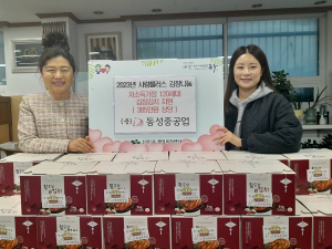 동성중공업, 대구광역시 동구 신천3동 저소득 120세대에 김장김치 지원