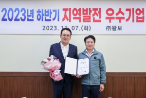 성주군, 2023년 하반기 지역발전 우수기업 현장 방문