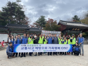경주시, 가을 행락철 교통사고 예방 캠페인 실시
