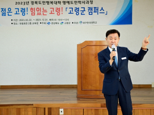 경북도민행복대학 고령군캠퍼스 학습결과물 전시