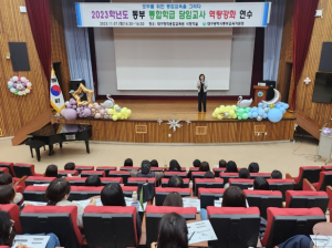 대구동부교육지원청, 통합교사와 특수교사가 함께하는 통합교육 역량 강화 연수 실시