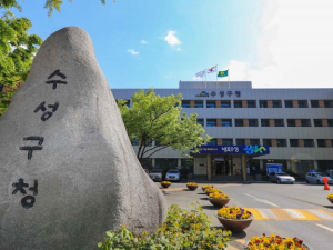 대구 수성구, 2024년 스마트빌리지 보급·확산 사업에 국비 11억 확보
