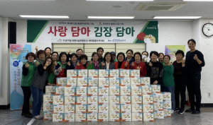 대구 수성구 수성1가동, 소외 이웃을 위해 직접 김장한 김치 전달