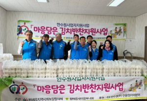 울진군 평해읍 지역사회보장협의체, 11월 마음 담은 김치 반찬 지원사업 시행