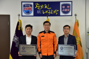대구소방, 2023년 다중이용업소 안전관리 우수업소 19개소 선정