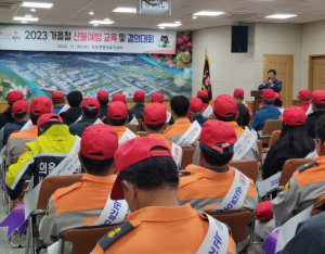 김천시 어모면, 가을철 산불 예방 교육 및 결의대회 개최