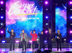 경북도, 2025 APEC 정상회의 경주 유치 기원 슈퍼 콘서트 개최
