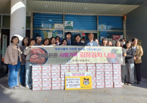 대구 북구 한국노년봉사단 `마음든든 사랑가득 김장김치 나눔`