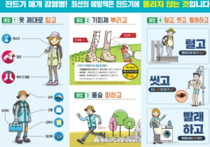 포항시, 쯔쯔가무시증 매개 ‘털진드기’ 주의! 사전 예방이 중요!
