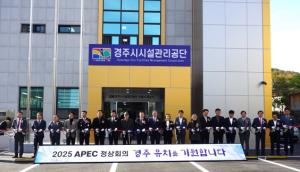 경주시시설관리공단, 선도동 신청사로 이전