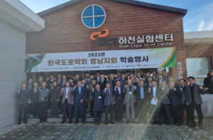 경북도, 하천과 도로가 함께하는 한국도로학회 학술대회 개최!