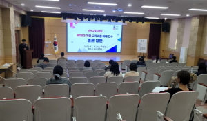 경상북도영덕교육지원청, 2022 개정교육과정 이해 연수 실시