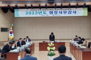 경상북도의회 행복위 경북청소년육성재단, 경북독립운동기념관 행정사무감사