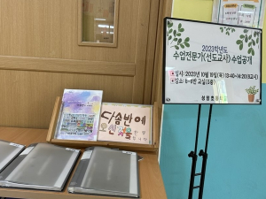경북교육청, 수업전문가 육성으로 학생 주도형 수업 활성화