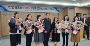 문경시어린이집연합회, 장학금 기탁